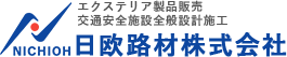 日欧路材株式会社